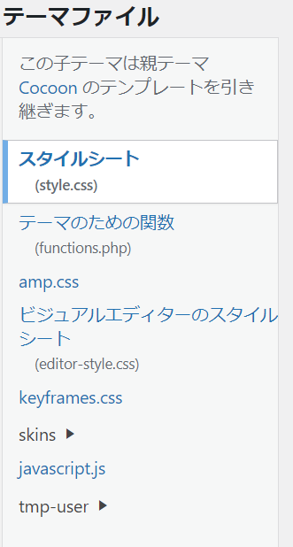 style.css と javascript.js に書き込む
