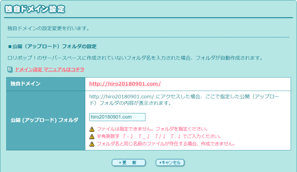 アップロードフォルダの選択